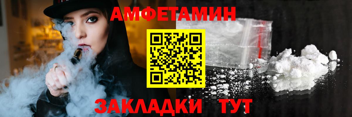 Елец  Amphetamine 97%  Амфетамин  Вход с VPN 