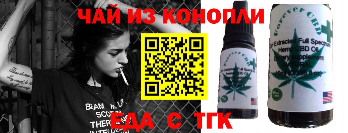 Елец  Canna-Cookies конопля  Вход с VPN 