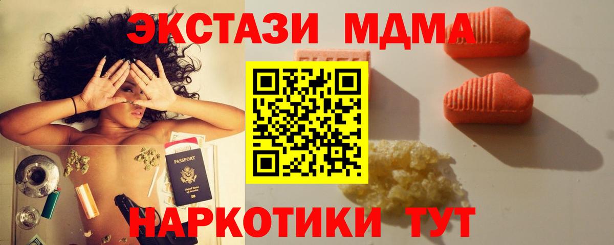 ЭКСТАЗИ 250 мг Елец