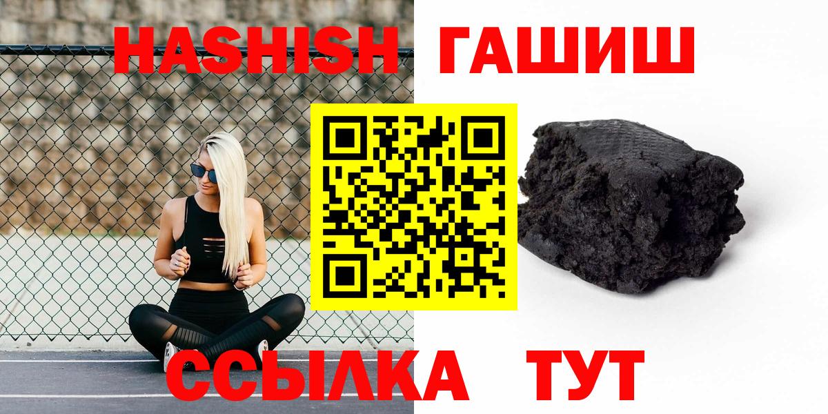 как найти   ГАШ гашик  Вход с VPN  Елец  ГАШИШ 