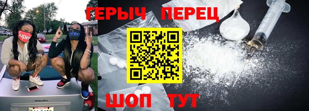 Героин афганец Елец