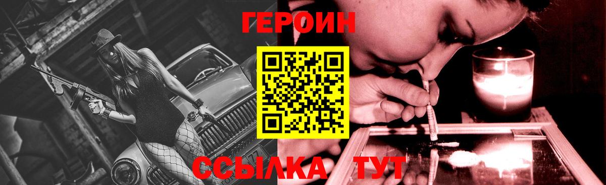 Елец  Героин гречка  Вход с VPN 