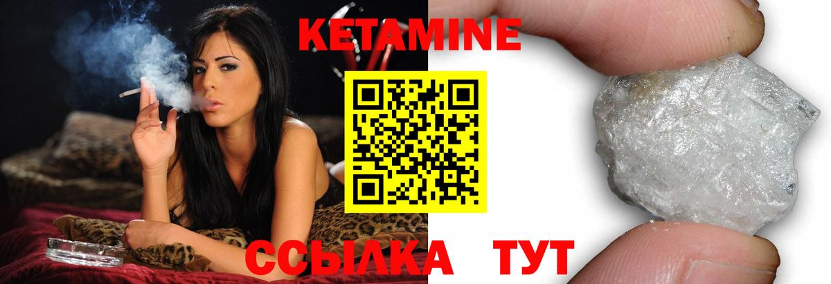 Кетамин VHQ  Вход с VPN  КЕТАМИН VHQ  Елец 