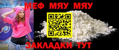 меф Коммунар