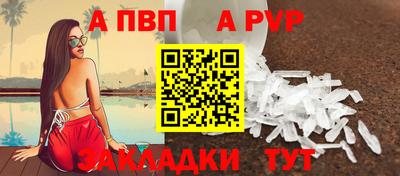 а пвп мука Конаково