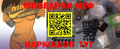 меф Коммунар