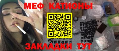 меф Коммунар