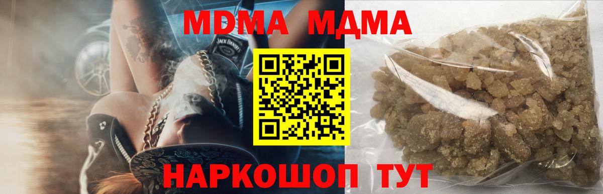 МДМА VHQ  Вход с VPN  Елец 