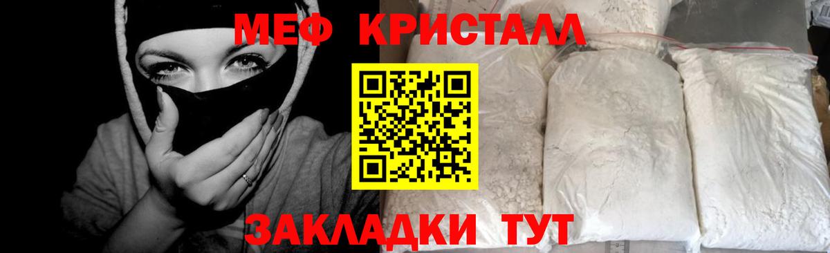 Меф  Елец