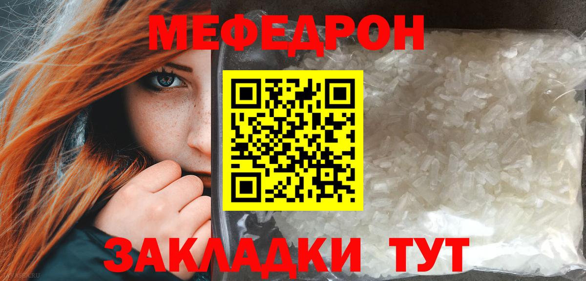 МЕФ  Меф VHQ  МЕФ  Вход с VPN  Елец 