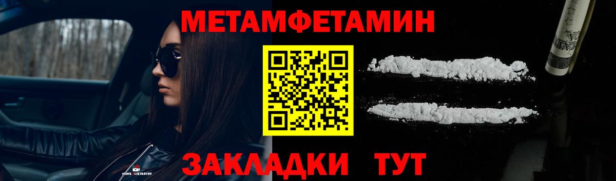 Елец  Метамфетамин Methamphetamine  МЕТАМФЕТАМИН  Вход с VPN  Метамфетамин Methamphetamine 