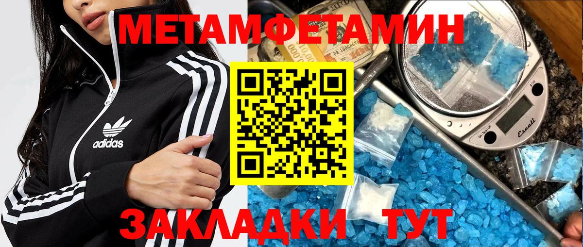 Первитин пудра Елец