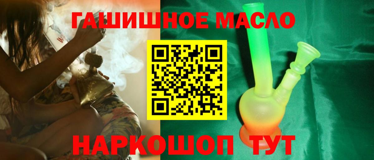 Дистиллят ТГК вейп с тгк Елец